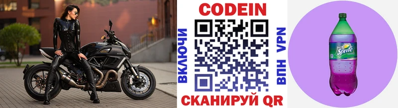 где купить наркоту Курлово ОМГ ОМГ маркетплейс Codein Purple Drank