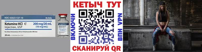 КЕТАМИН ketamine  Курлово 